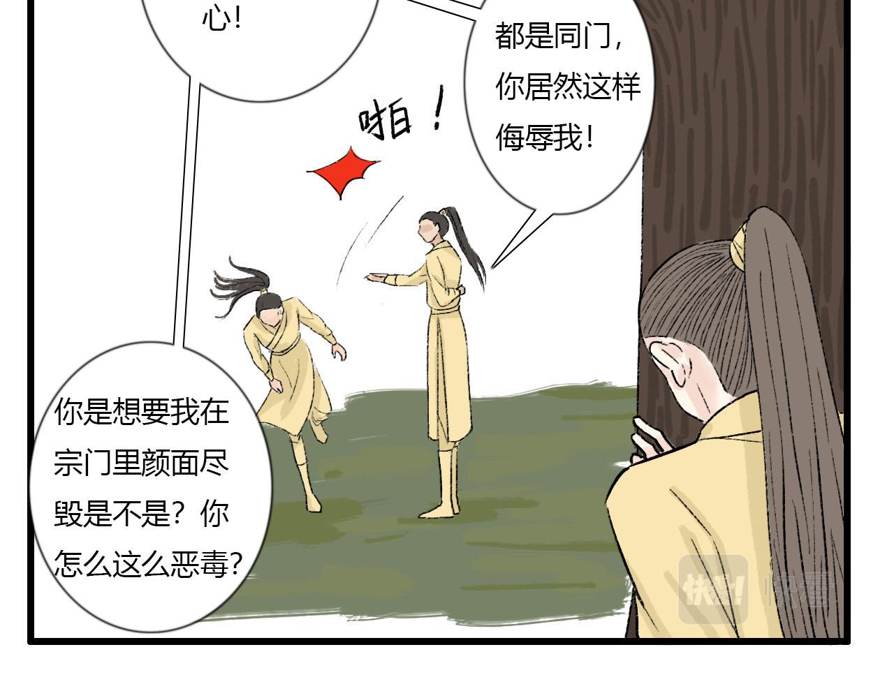 42话 死得有价值？-第42话