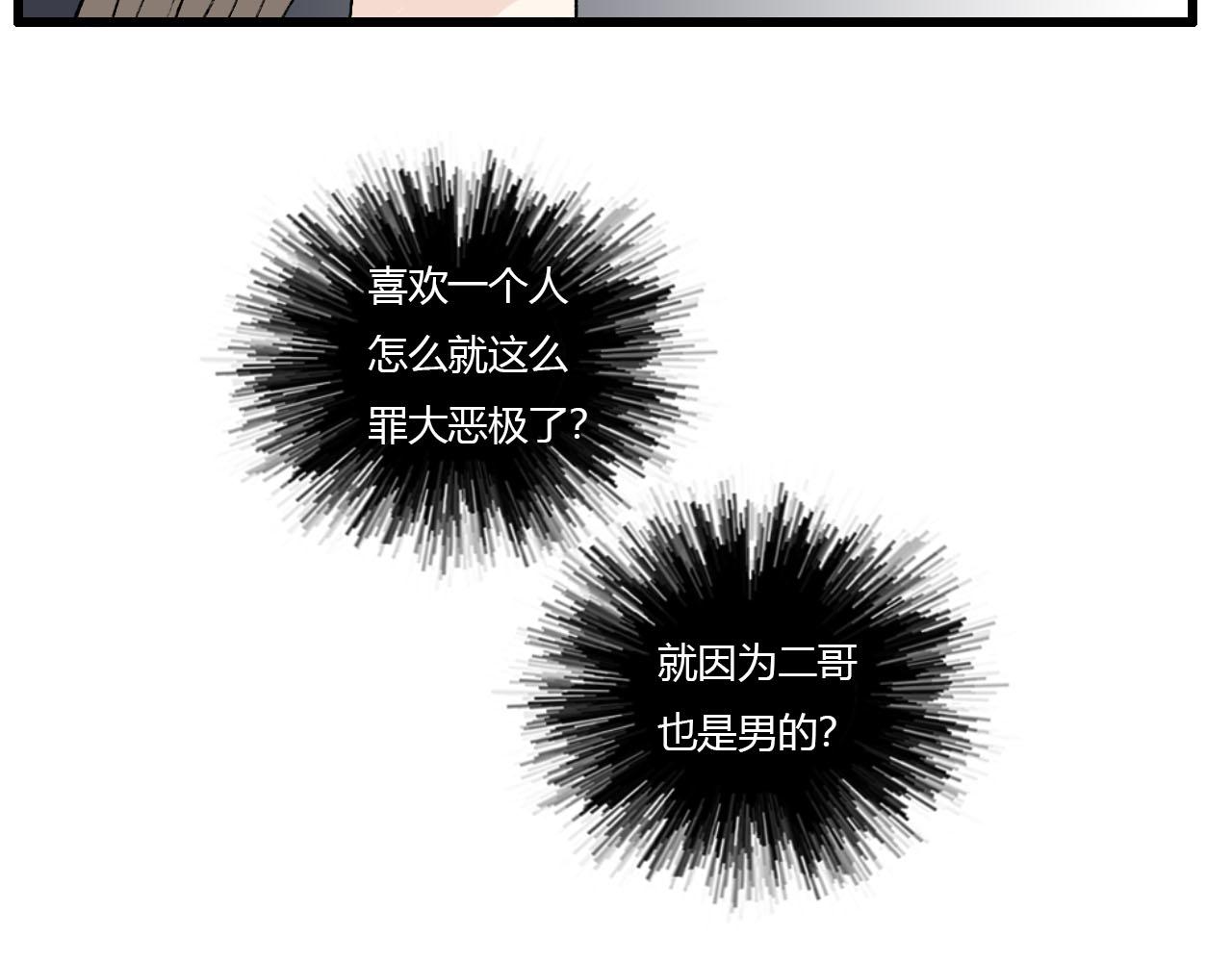 42话 死得有价值？-第42话