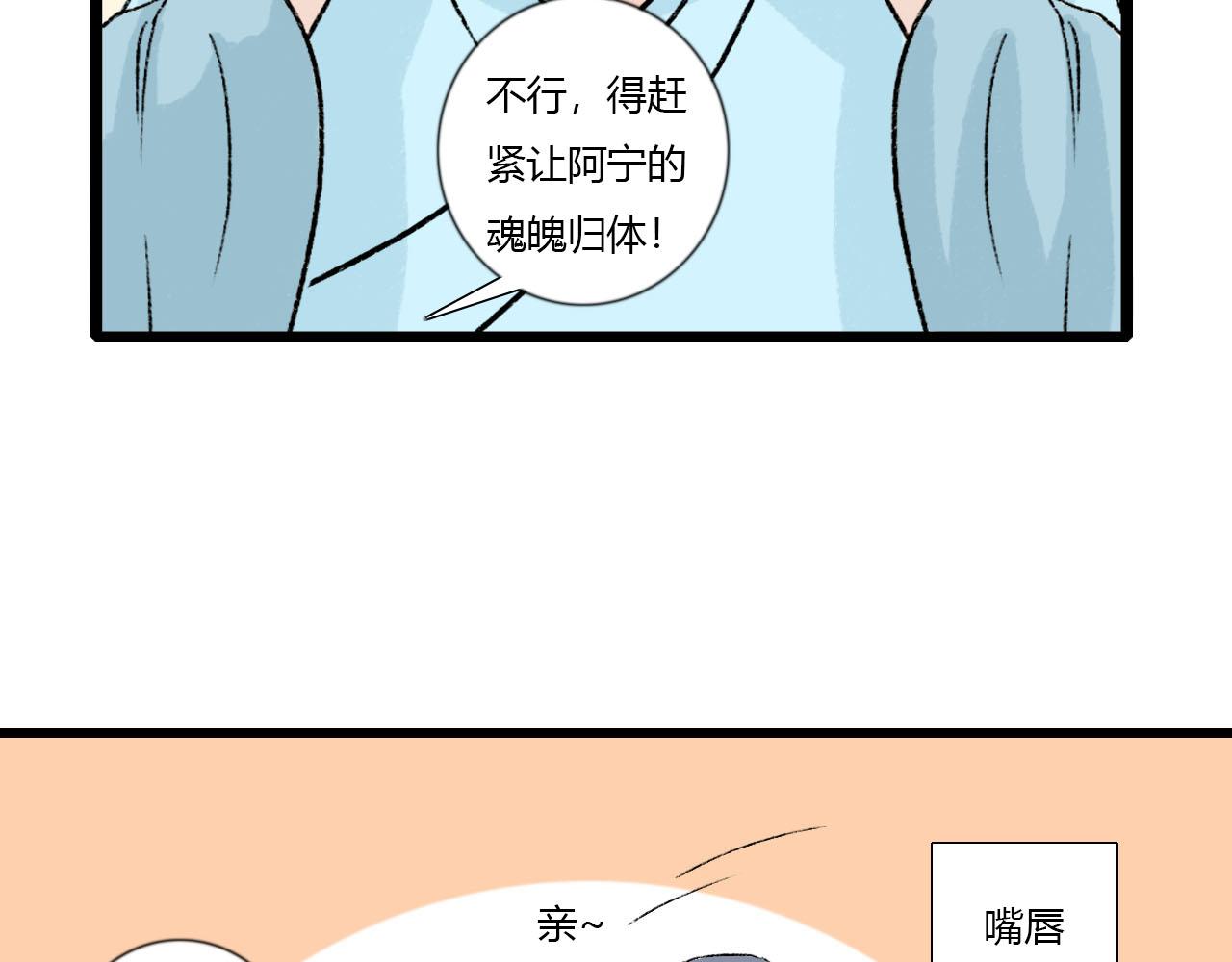 44话 阿宁你去了哪里？-第44话