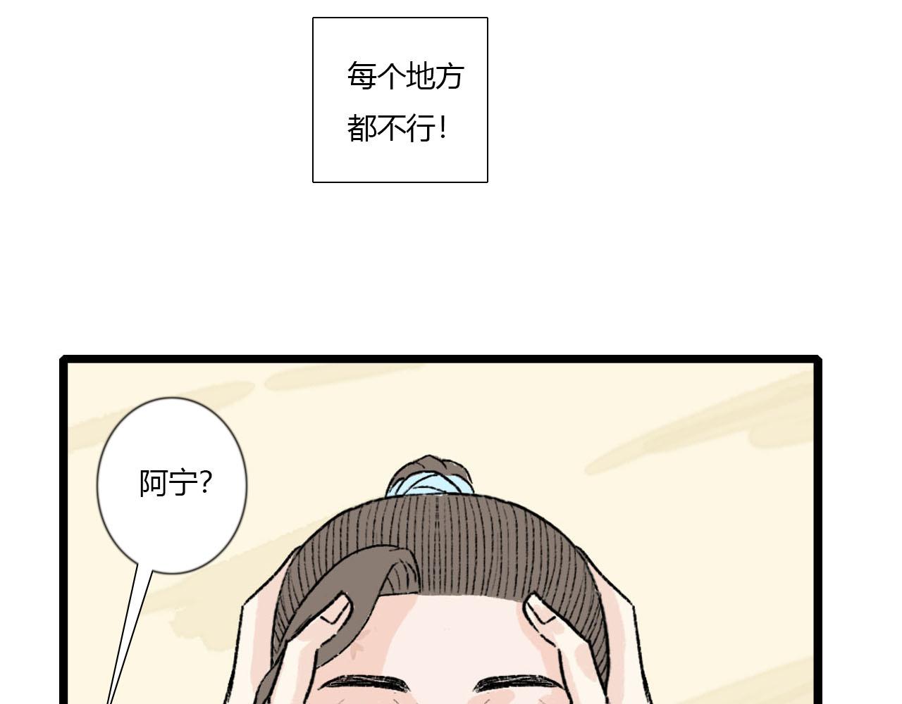 44话 阿宁你去了哪里？-第44话