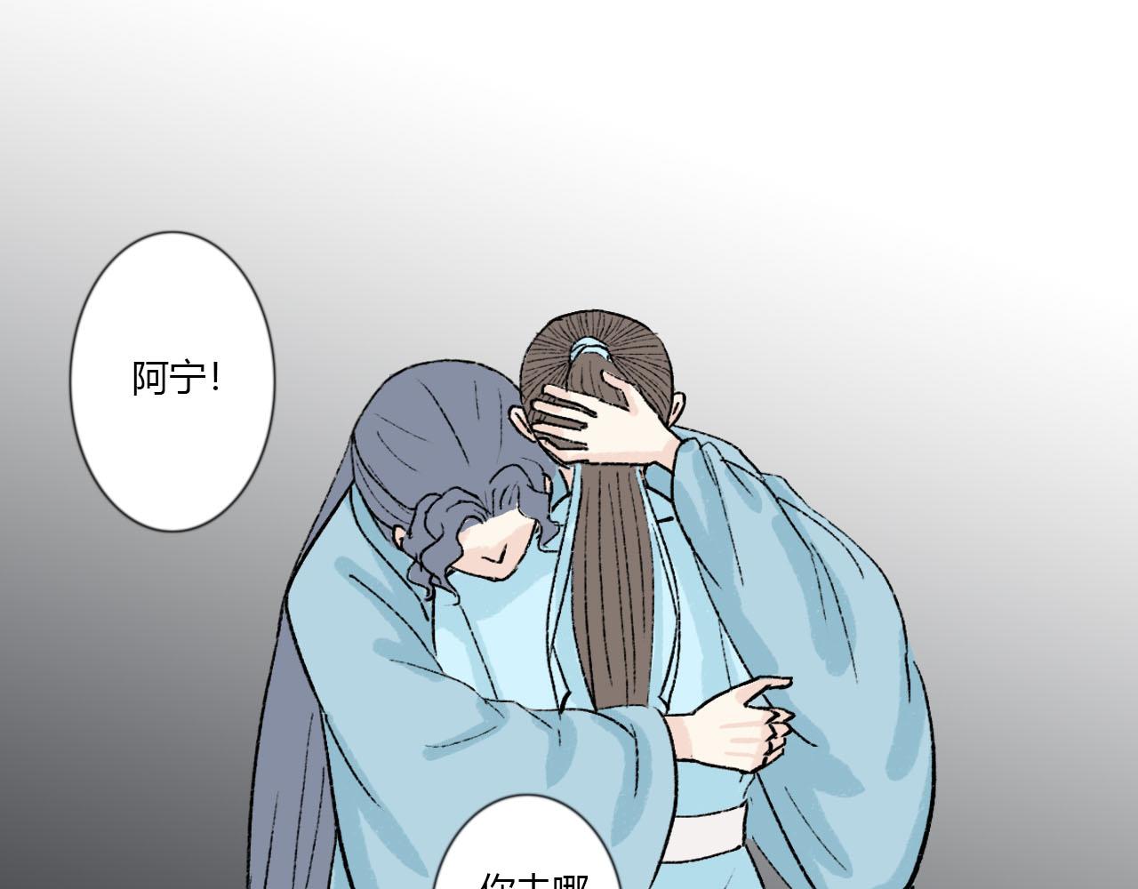 44话 阿宁你去了哪里？-第44话