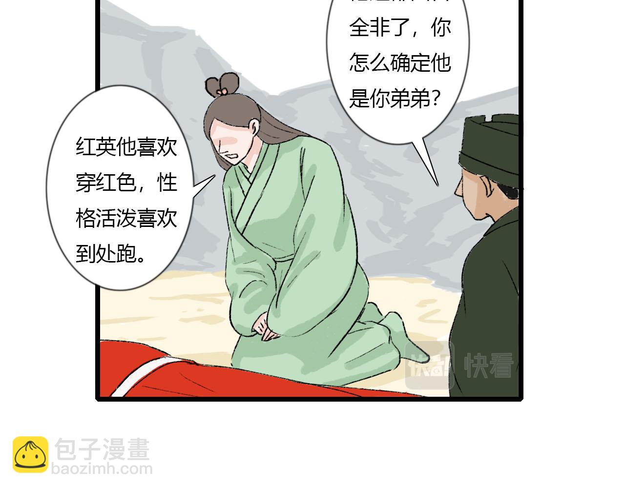 44话 阿宁你去了哪里？-第44话