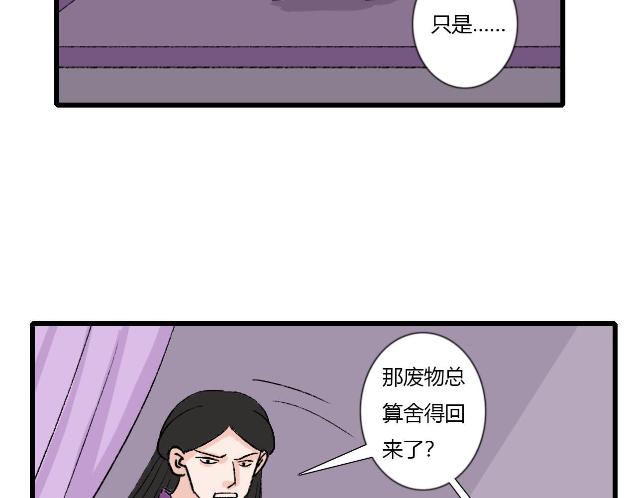 44话 阿宁你去了哪里？-第44话