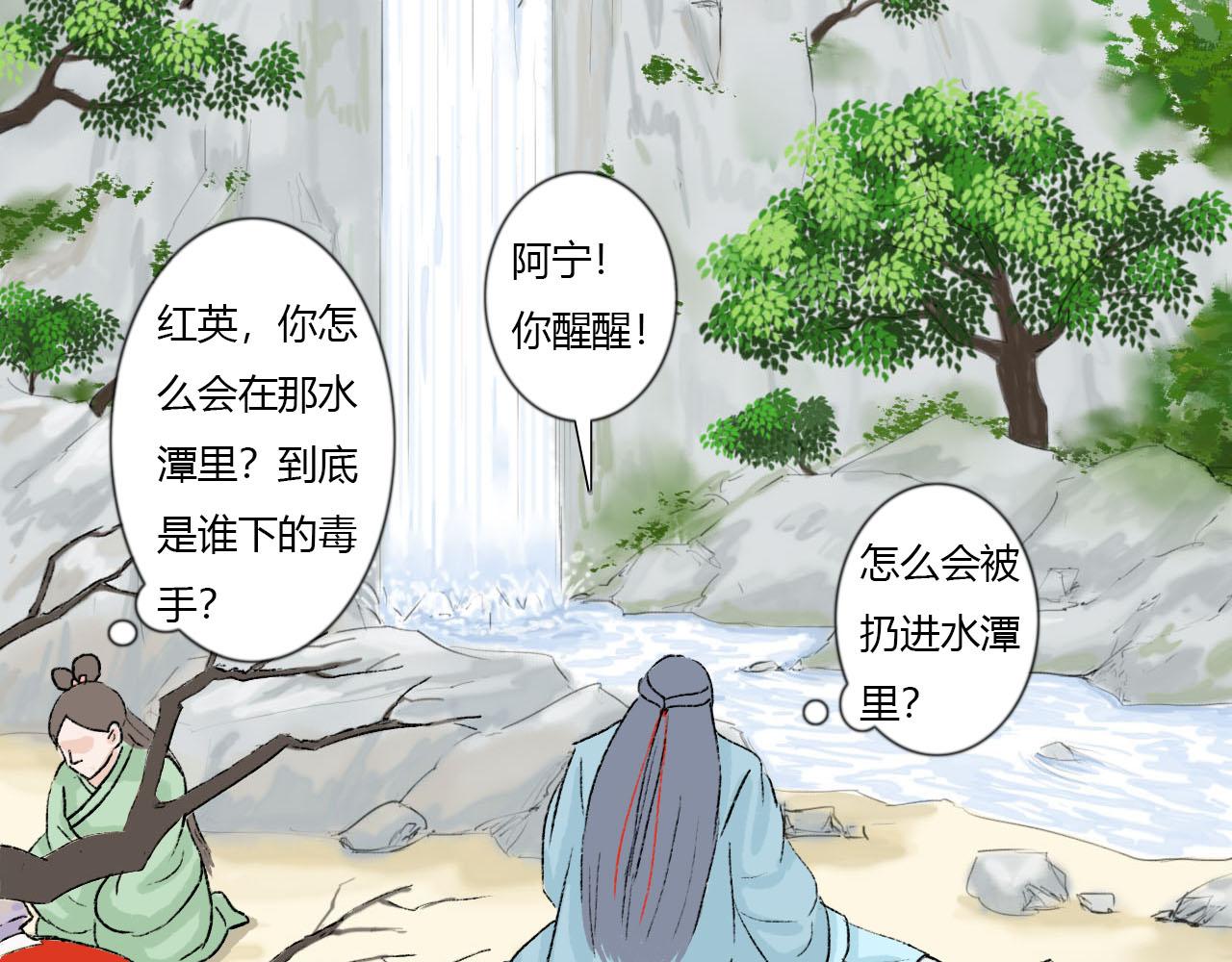 44话 阿宁你去了哪里？-第44话