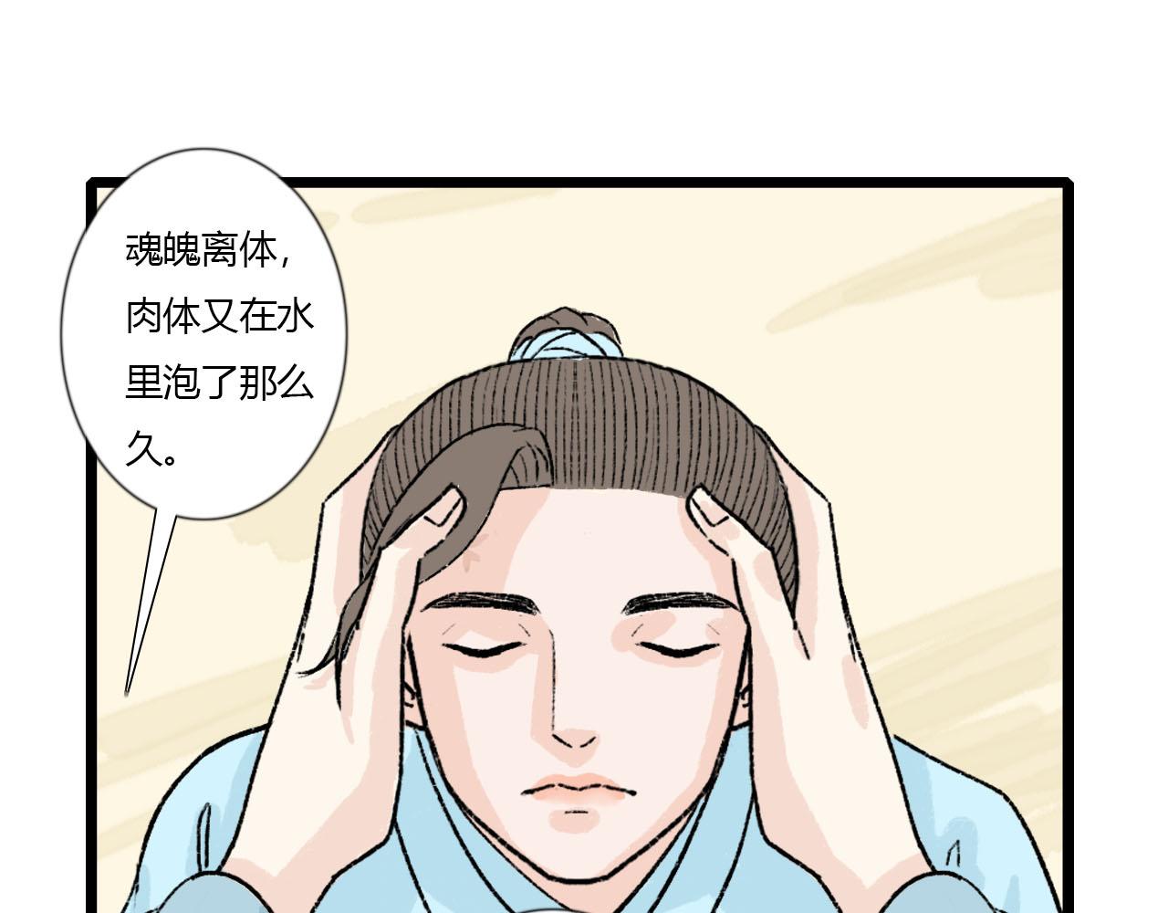 44话 阿宁你去了哪里？-第44话