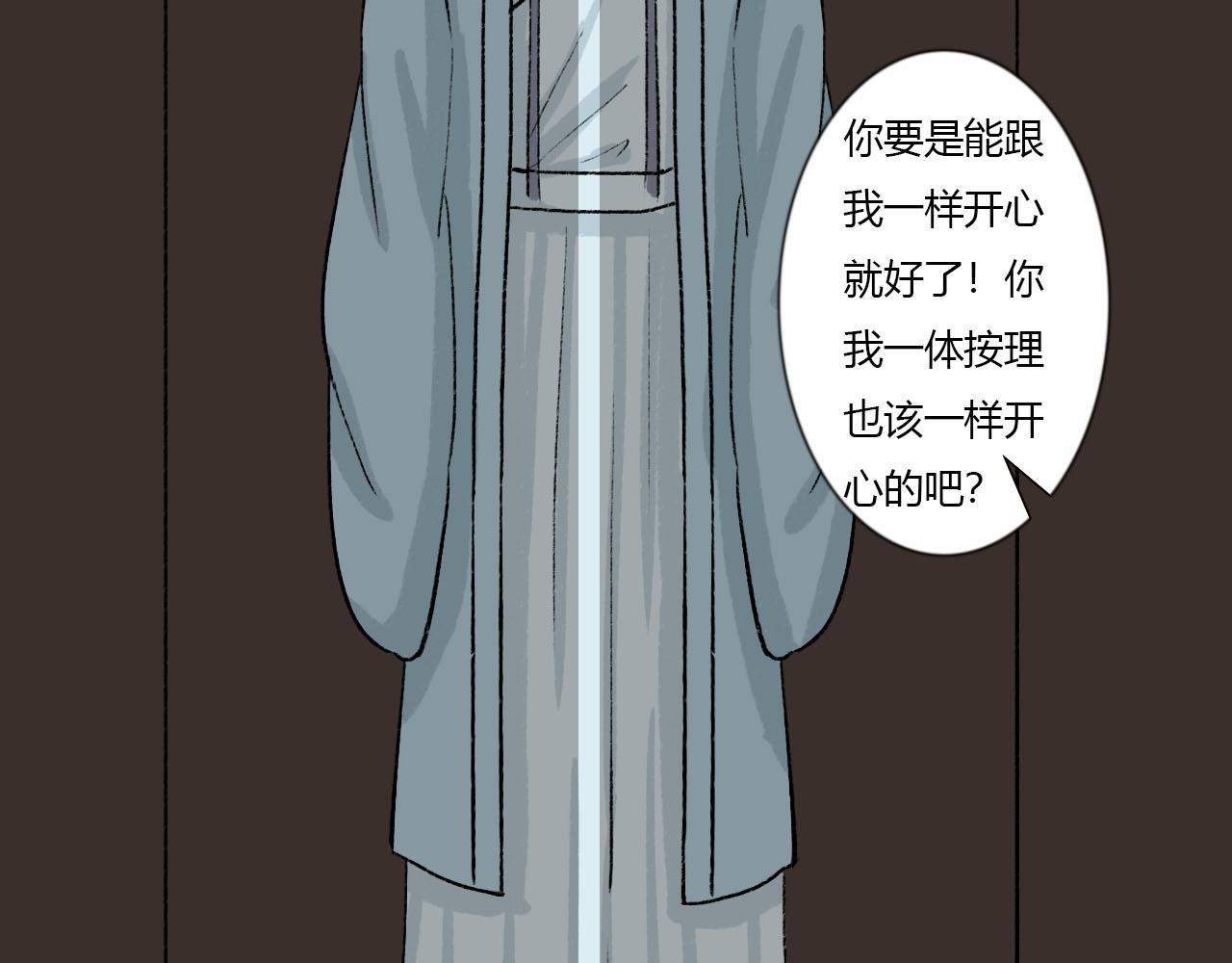 46话 你伤不了我-第46话