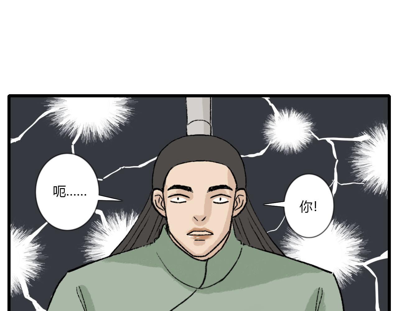 46话 你伤不了我-第46话