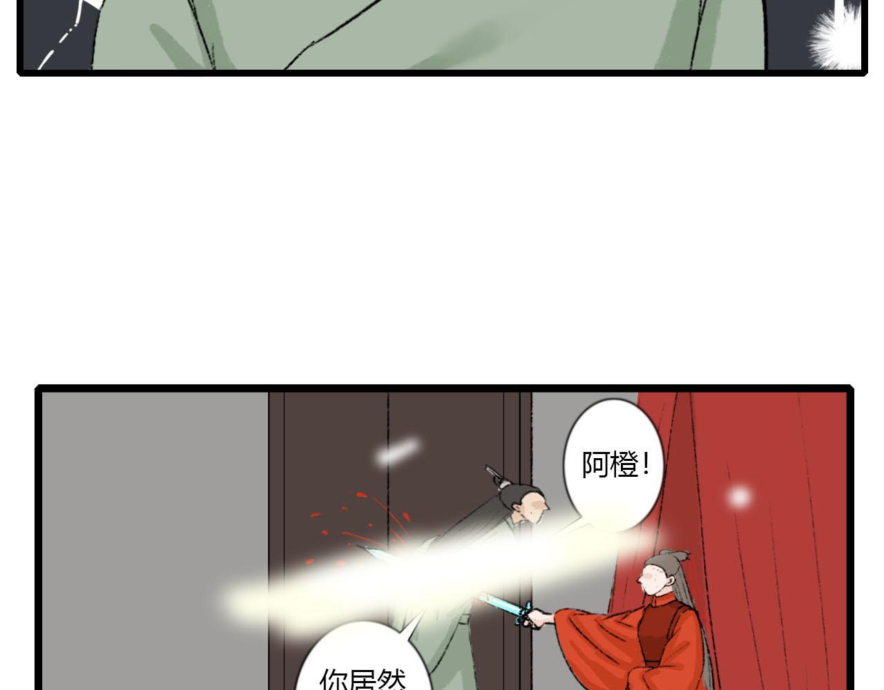 46话 你伤不了我-第46话