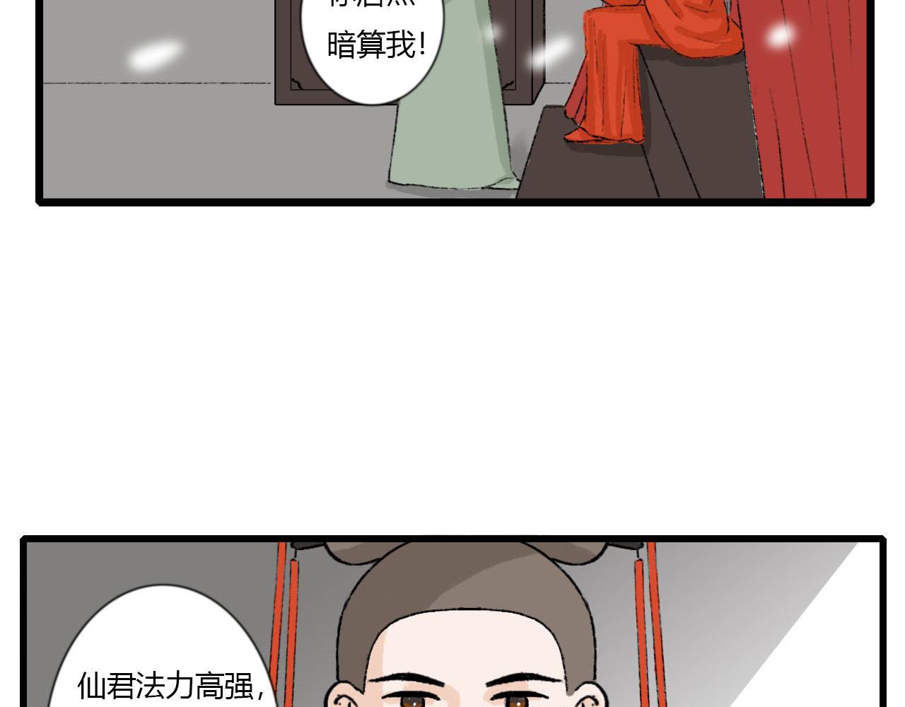 46话 你伤不了我-第46话