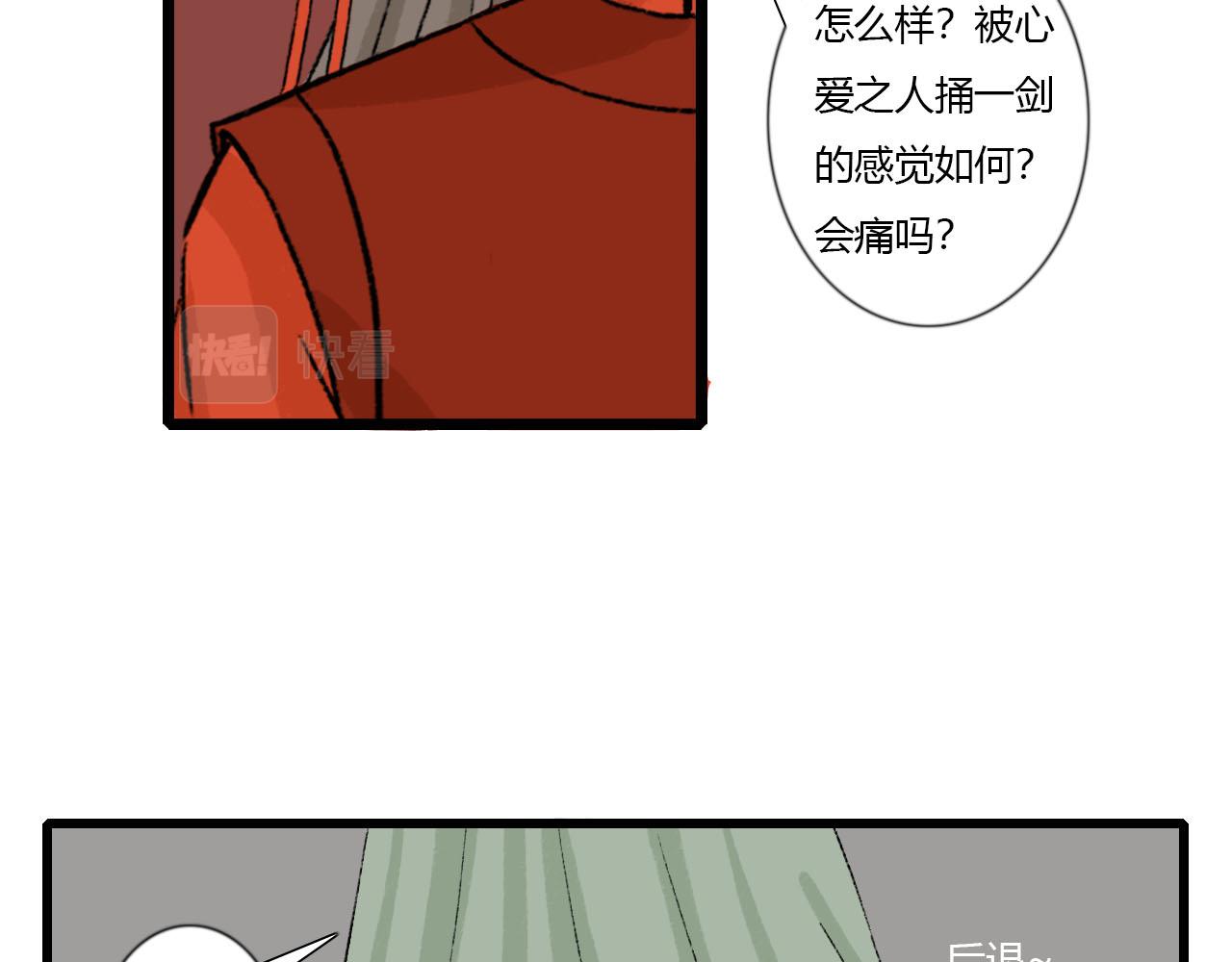 46话 你伤不了我-第46话