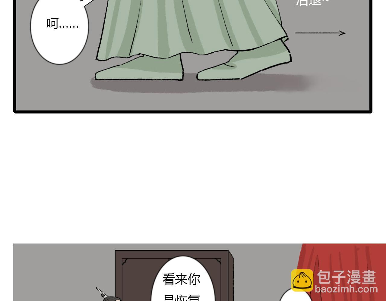 46话 你伤不了我-第46话