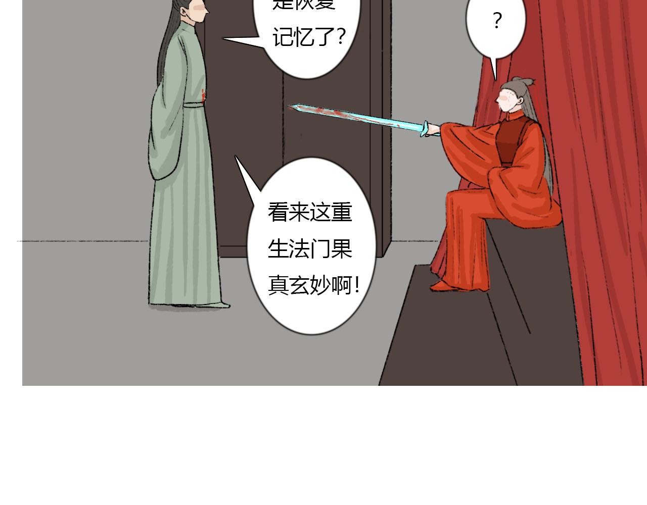 46话 你伤不了我-第46话