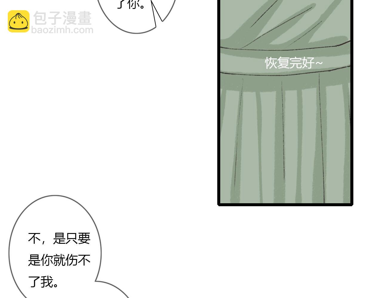 46话 你伤不了我-第46话