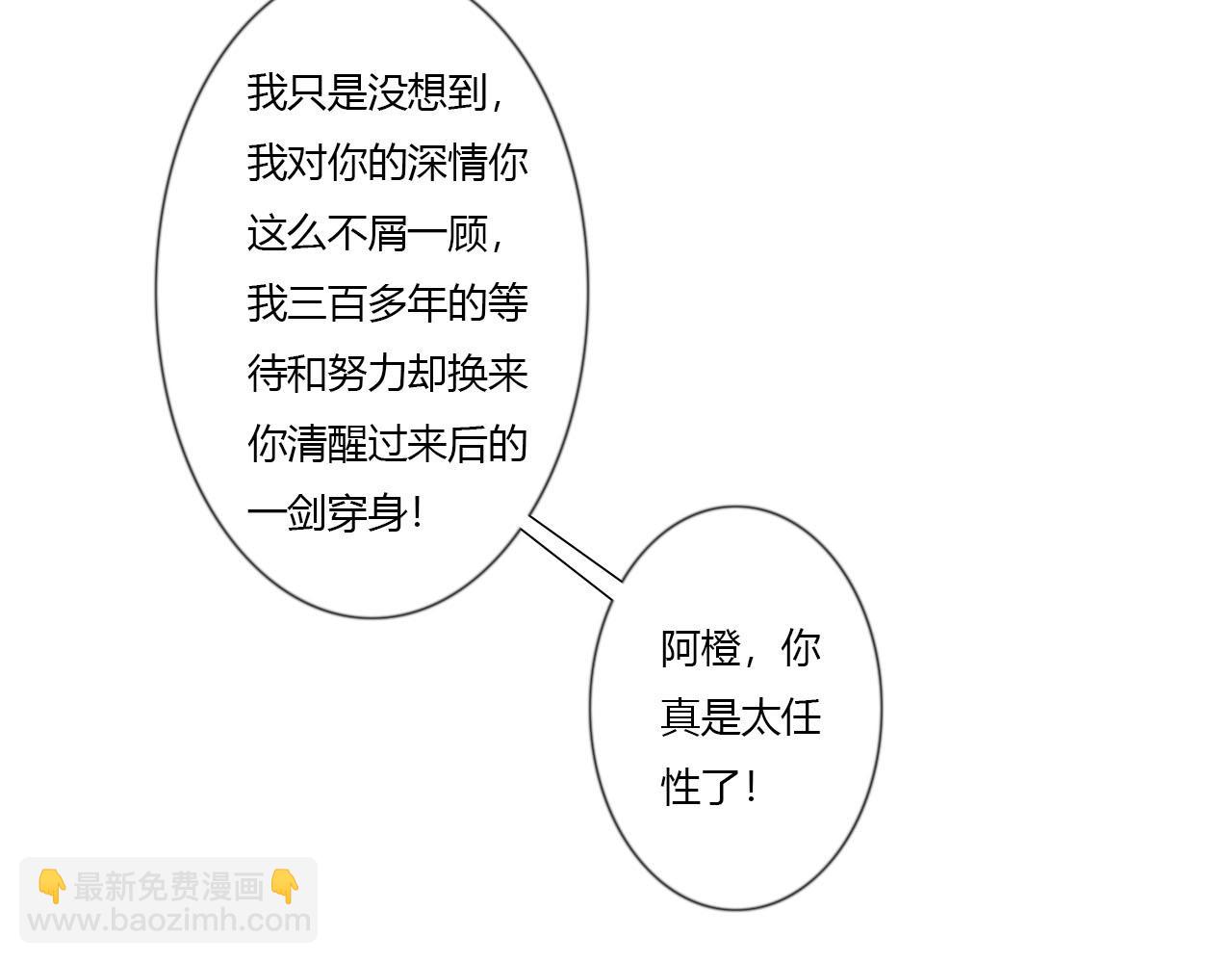 46话 你伤不了我-第46话