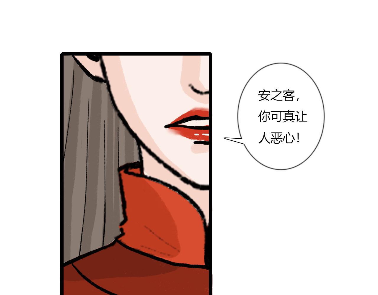 46话 你伤不了我-第46话