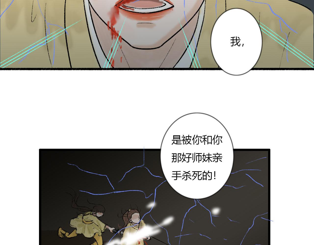 46话 你伤不了我-第46话