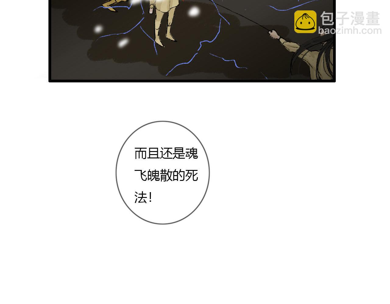 46话 你伤不了我-第46话