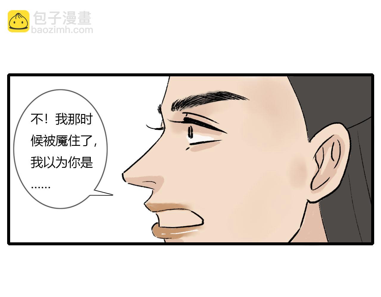 46话 你伤不了我-第46话