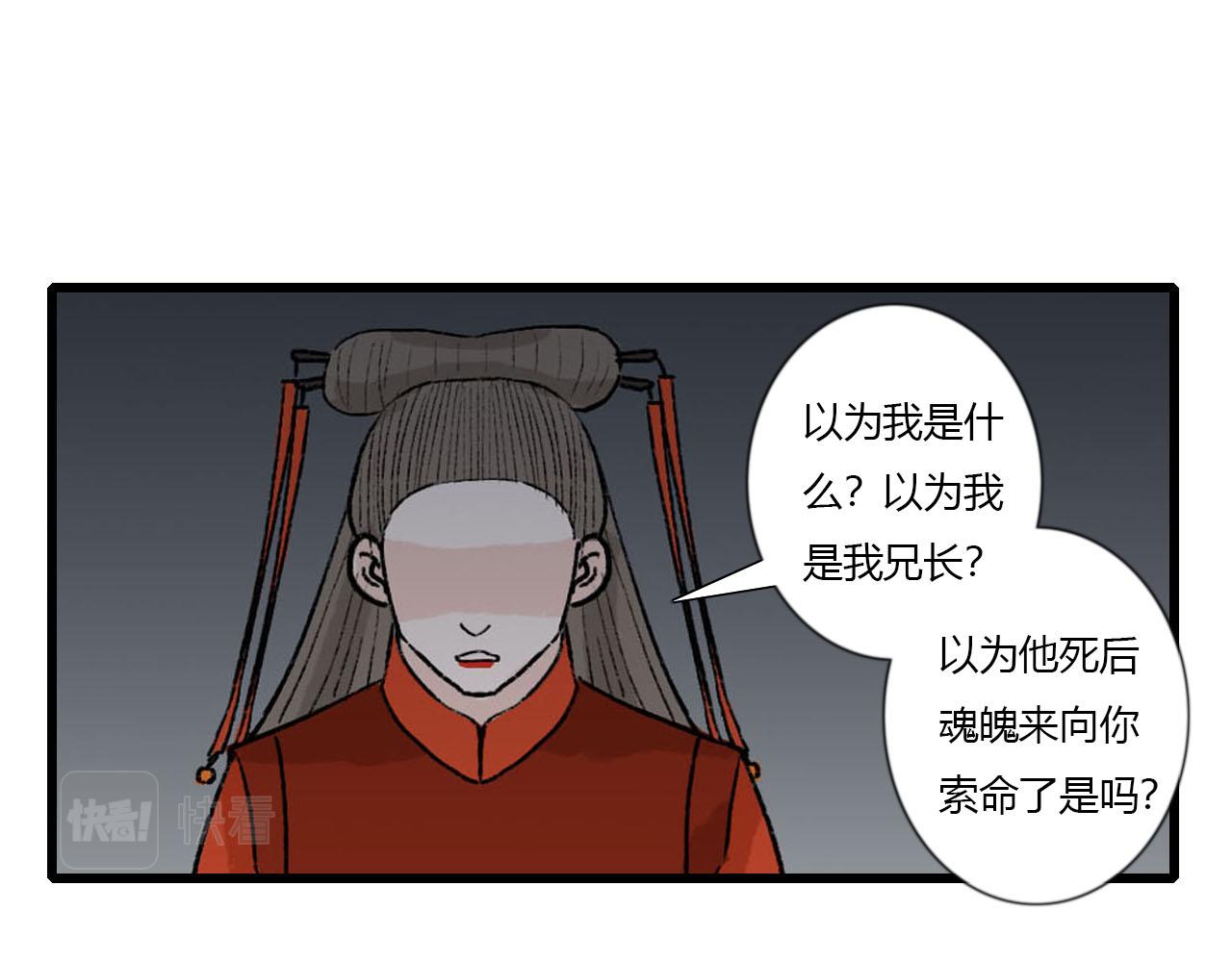 46话 你伤不了我-第46话