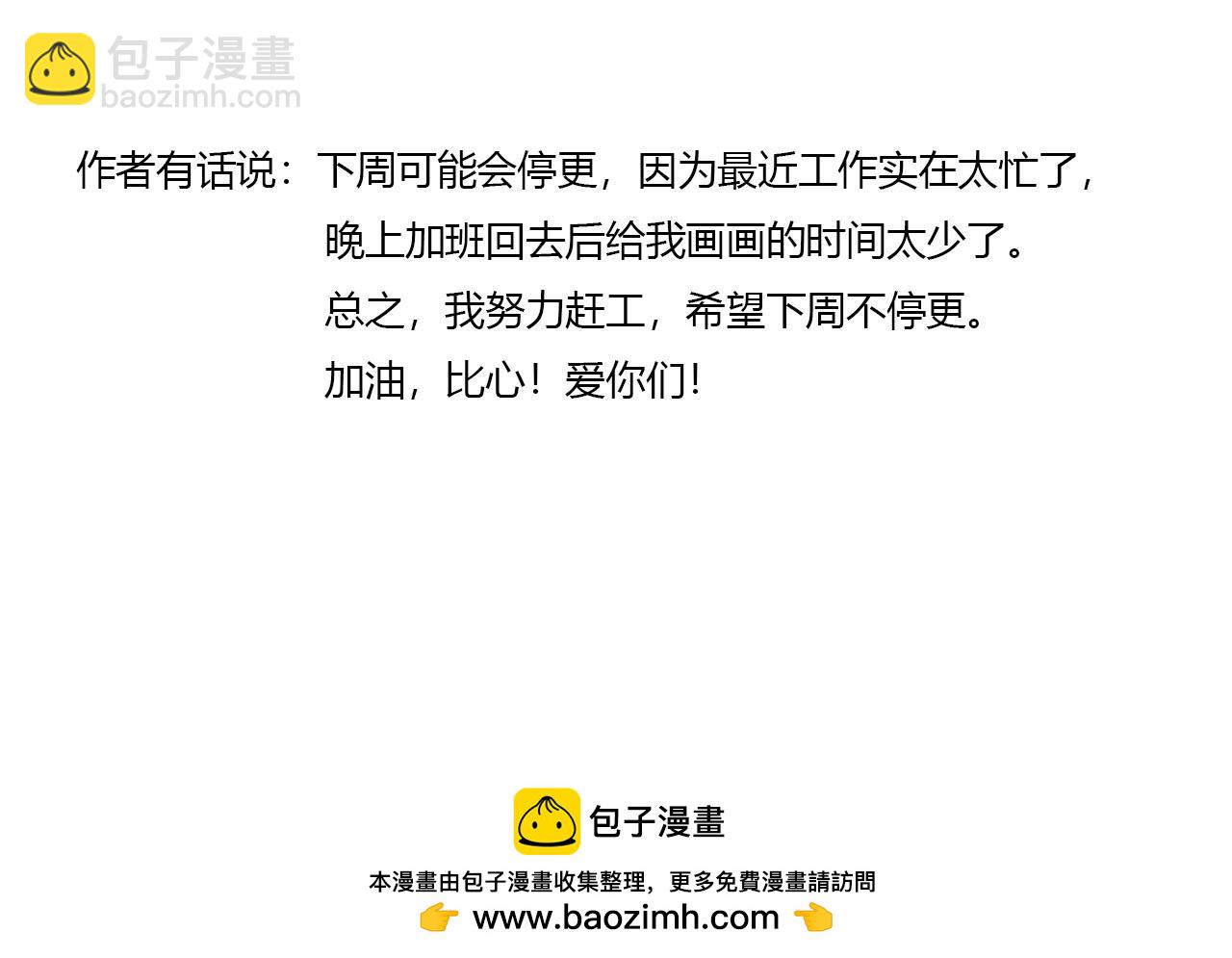 46话 你伤不了我-第46话