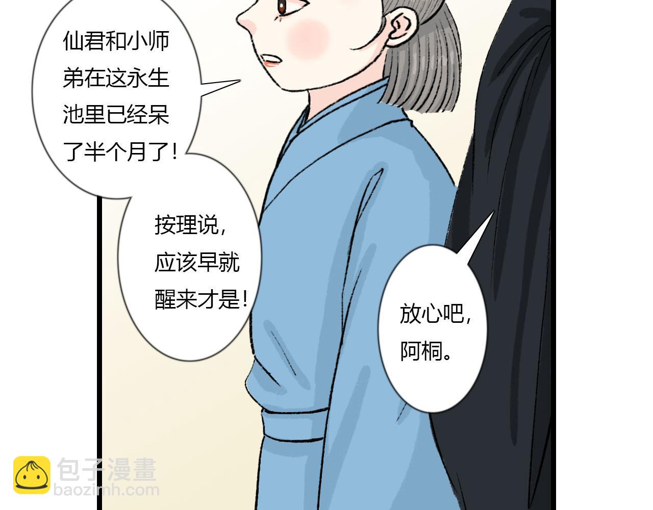 48话 甜蜜蜜(1/2)-第48话