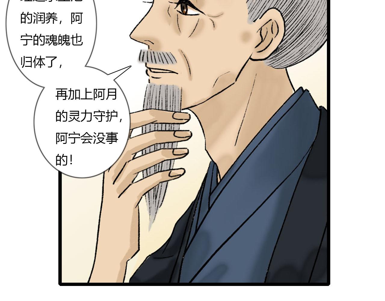 48话 甜蜜蜜(1/2)-第48话