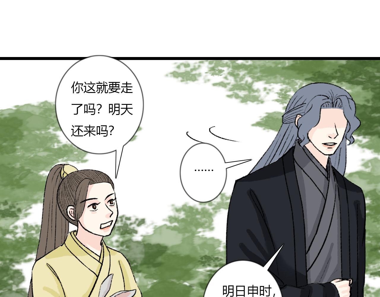 48话 甜蜜蜜(1/2)-第48话