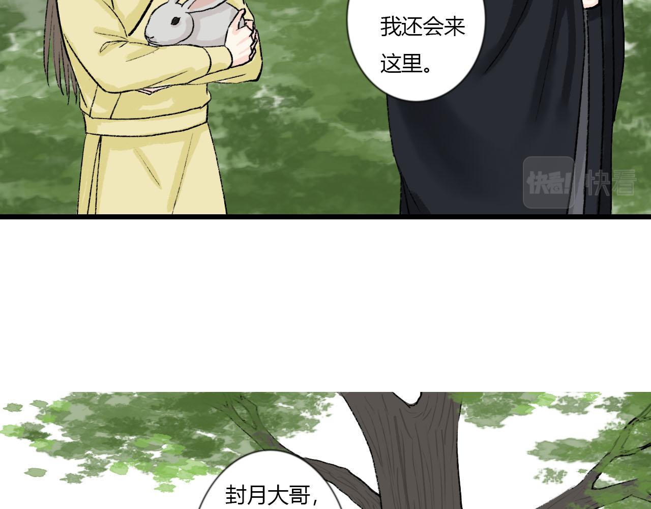 48话 甜蜜蜜(1/2)-第48话