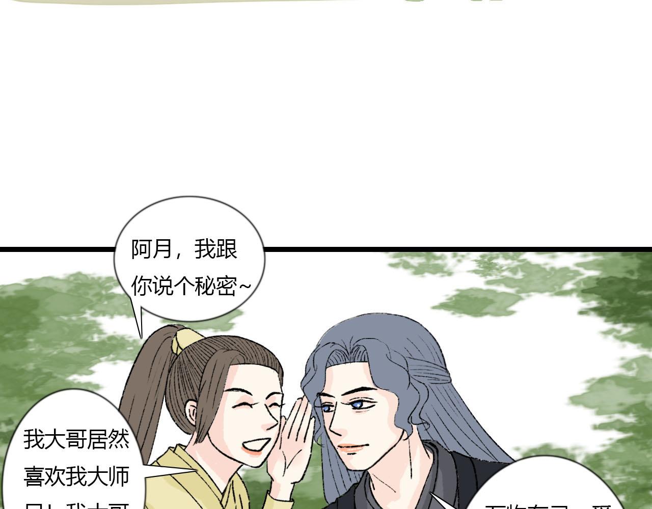 48话 甜蜜蜜(1/2)-第48话