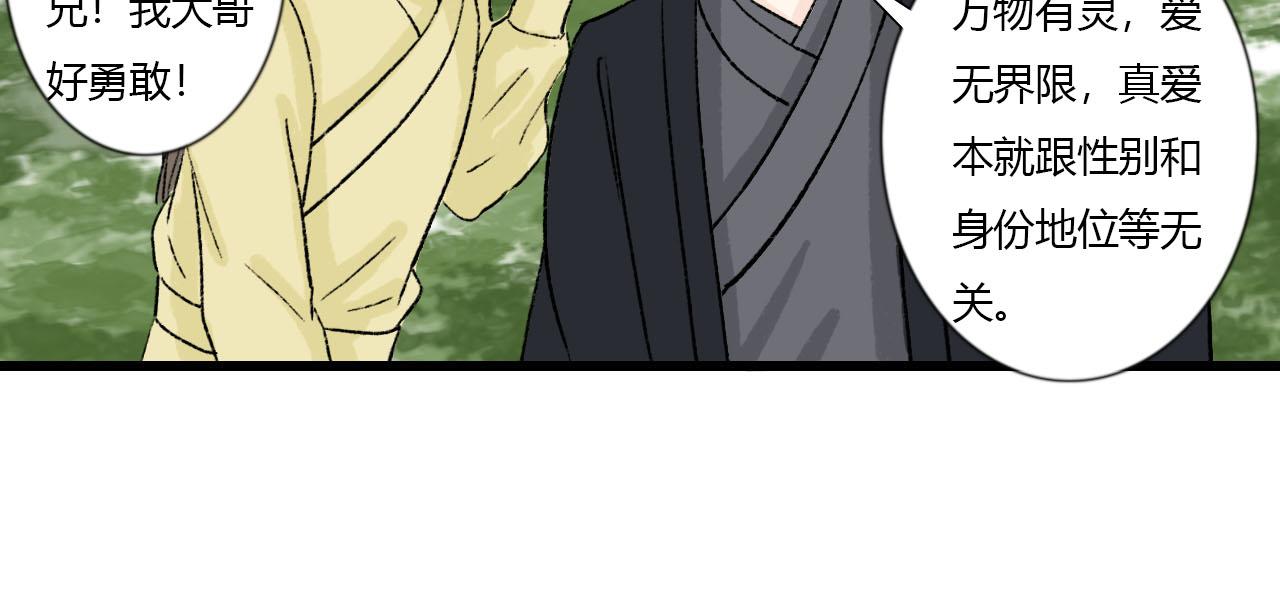 48话 甜蜜蜜(1/2)-第48话