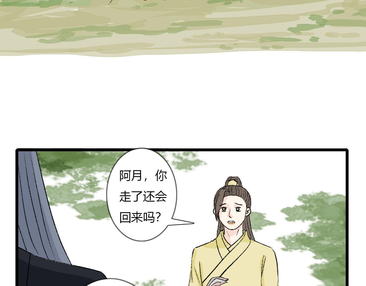 48话 甜蜜蜜(1/2)-第48话