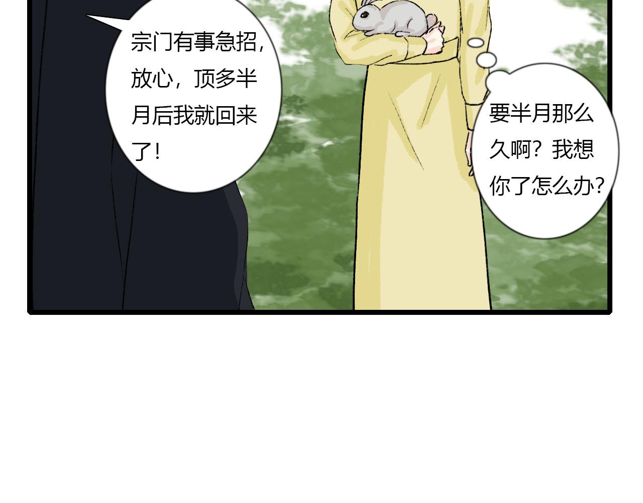 48话 甜蜜蜜(1/2)-第48话