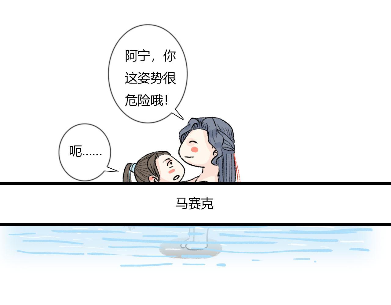 48话 甜蜜蜜(1/2)-第48话