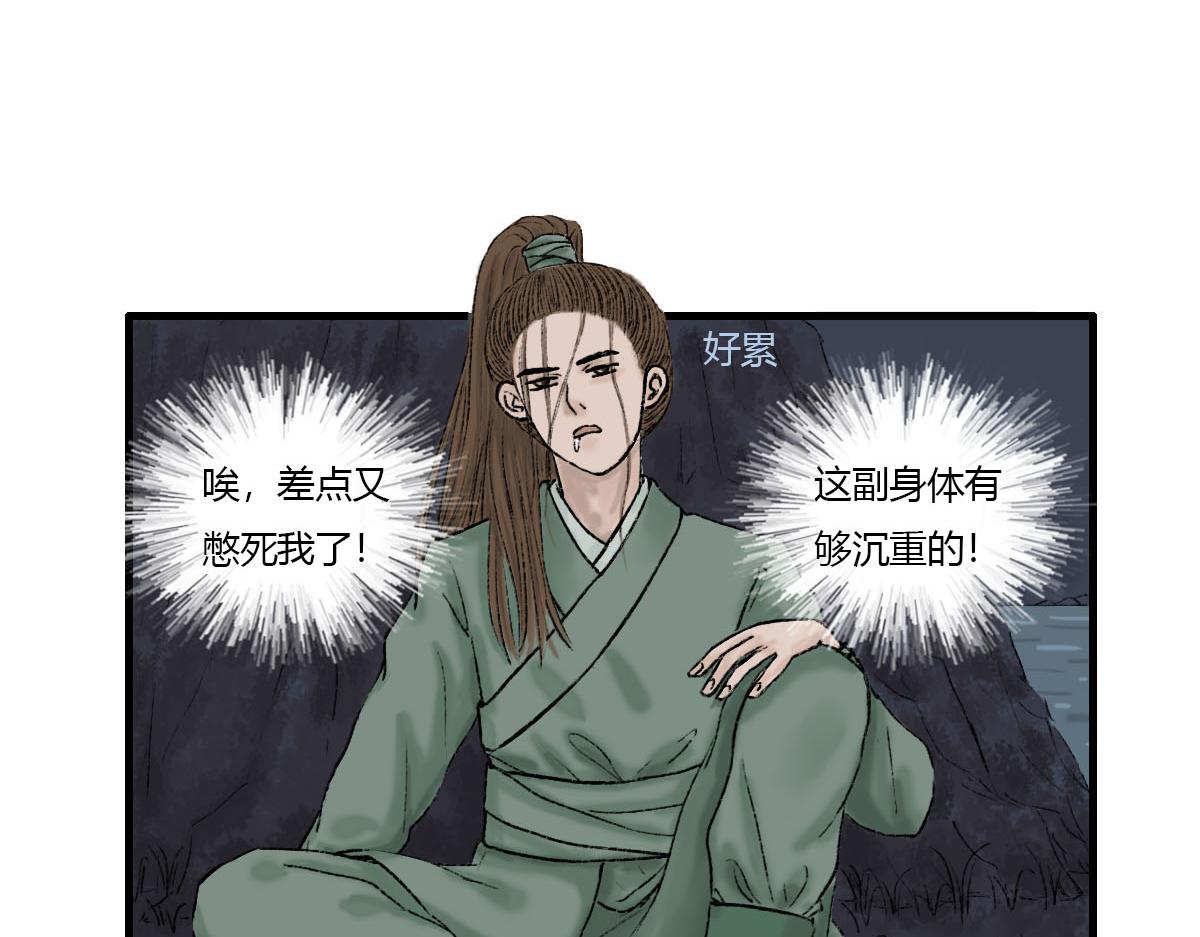 被打的疼痛感也很熟悉-第6话