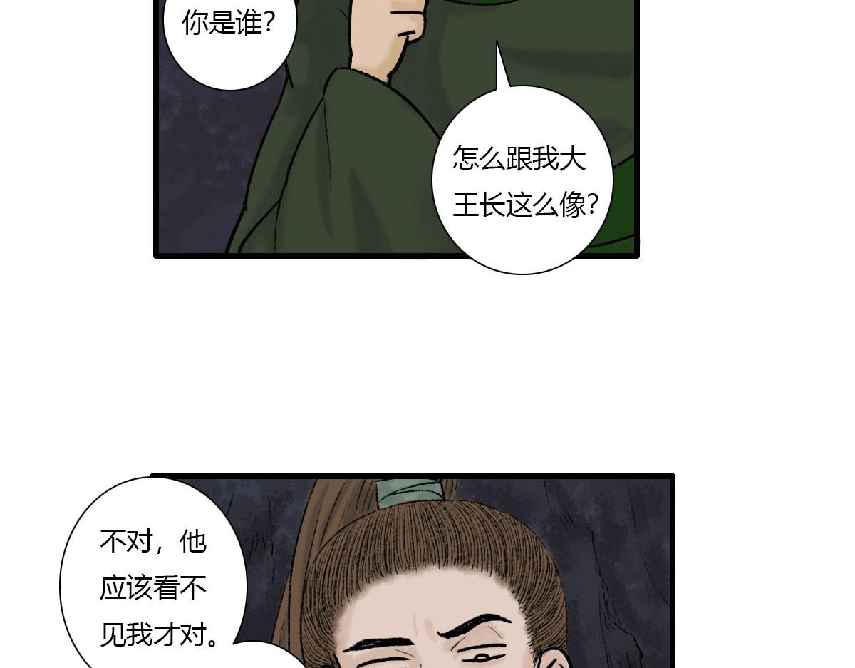 被打的疼痛感也很熟悉-第6话