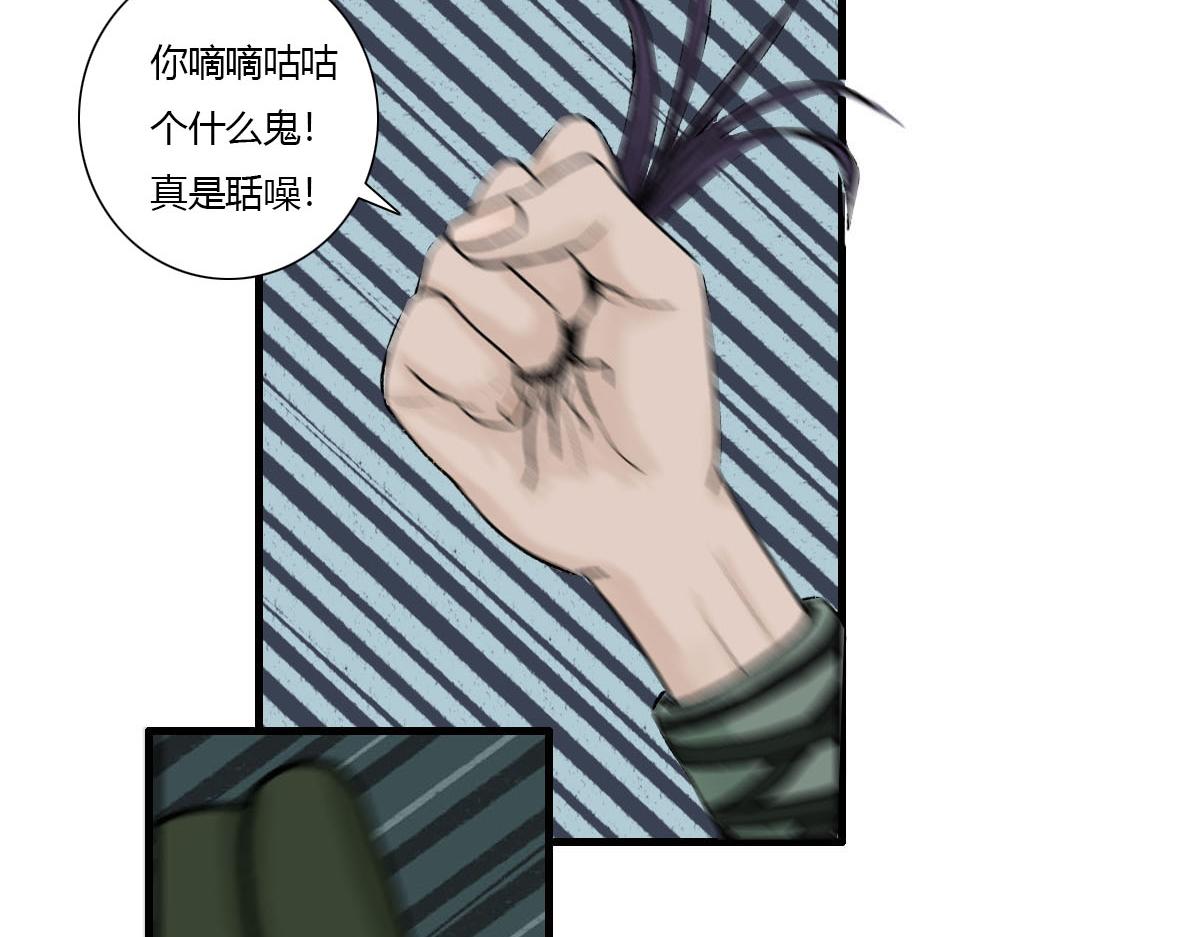 被打的疼痛感也很熟悉-第6话