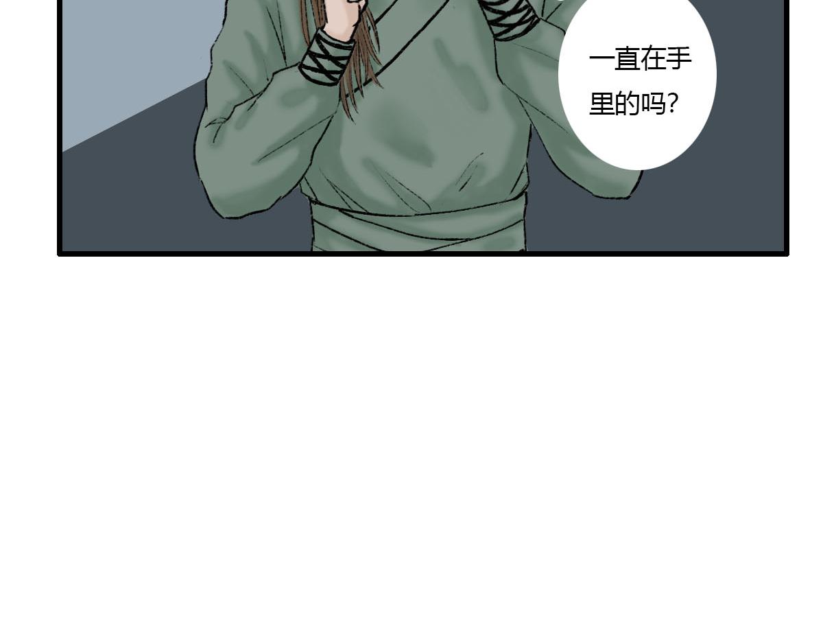 被打的疼痛感也很熟悉-第6话