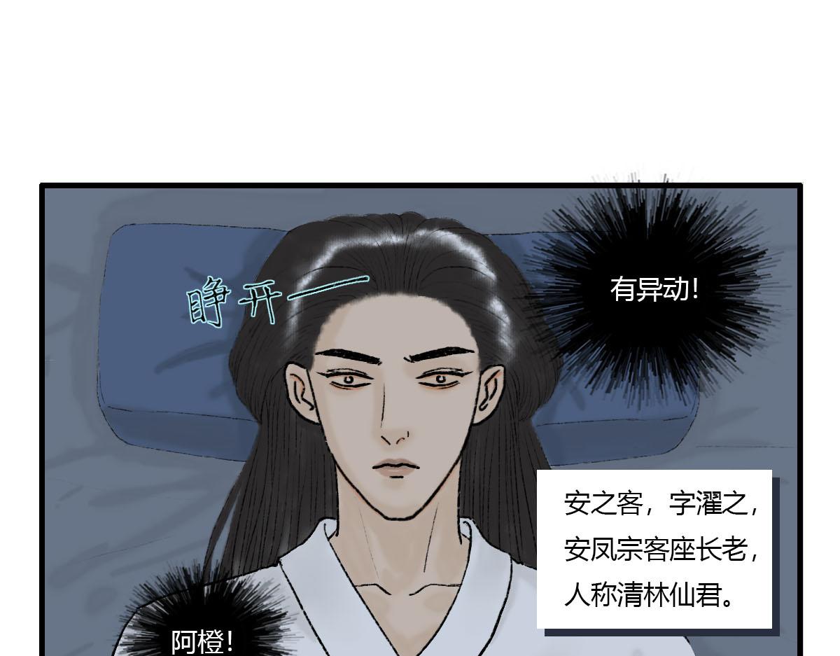 被打的疼痛感也很熟悉-第6话