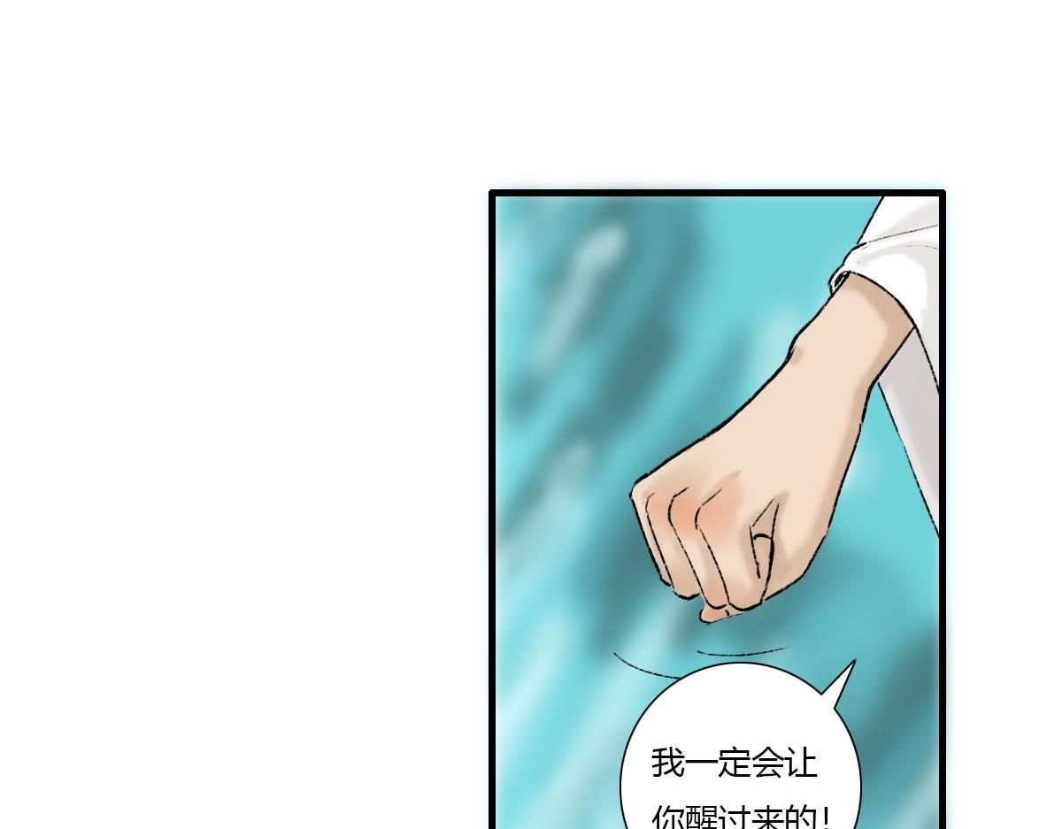 被打的疼痛感也很熟悉-第6话