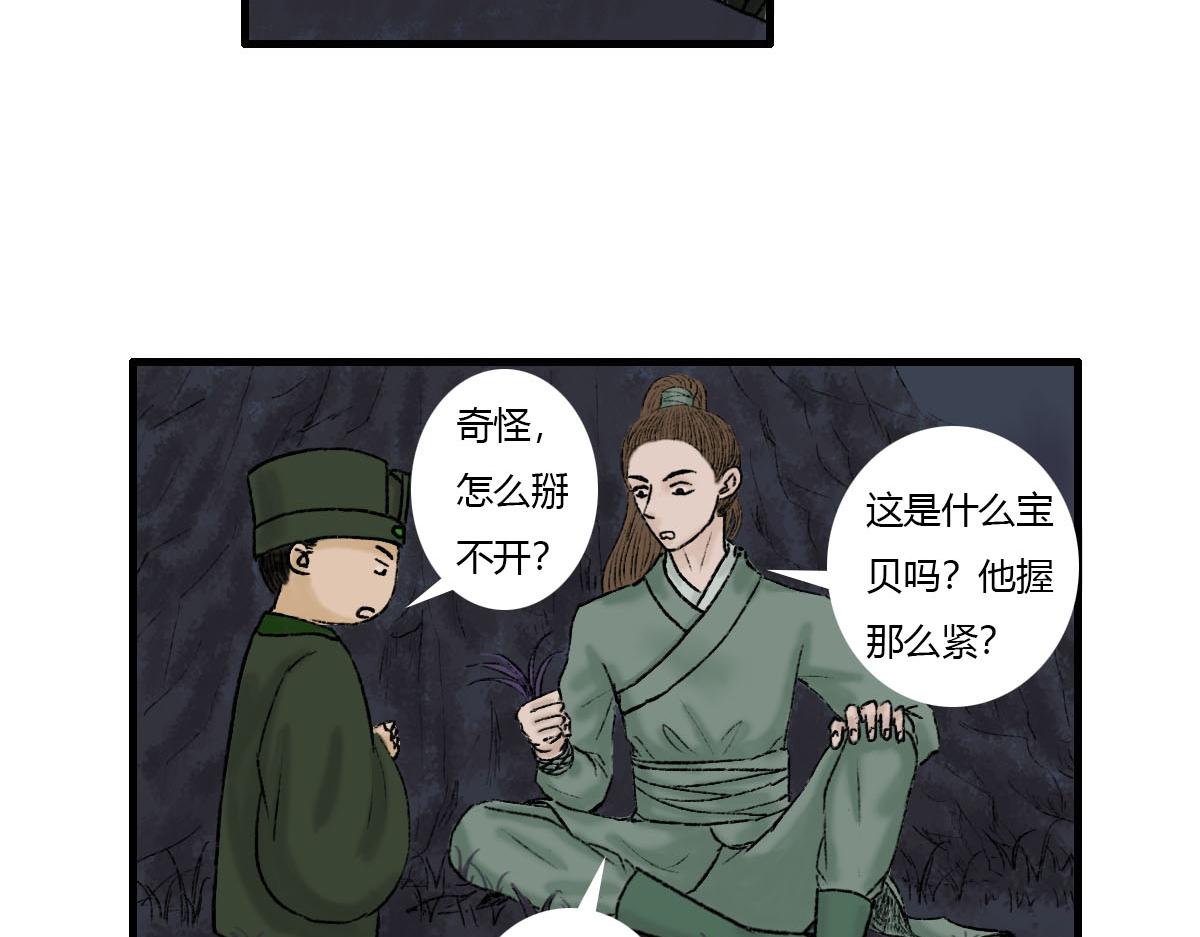 被打的疼痛感也很熟悉-第6话