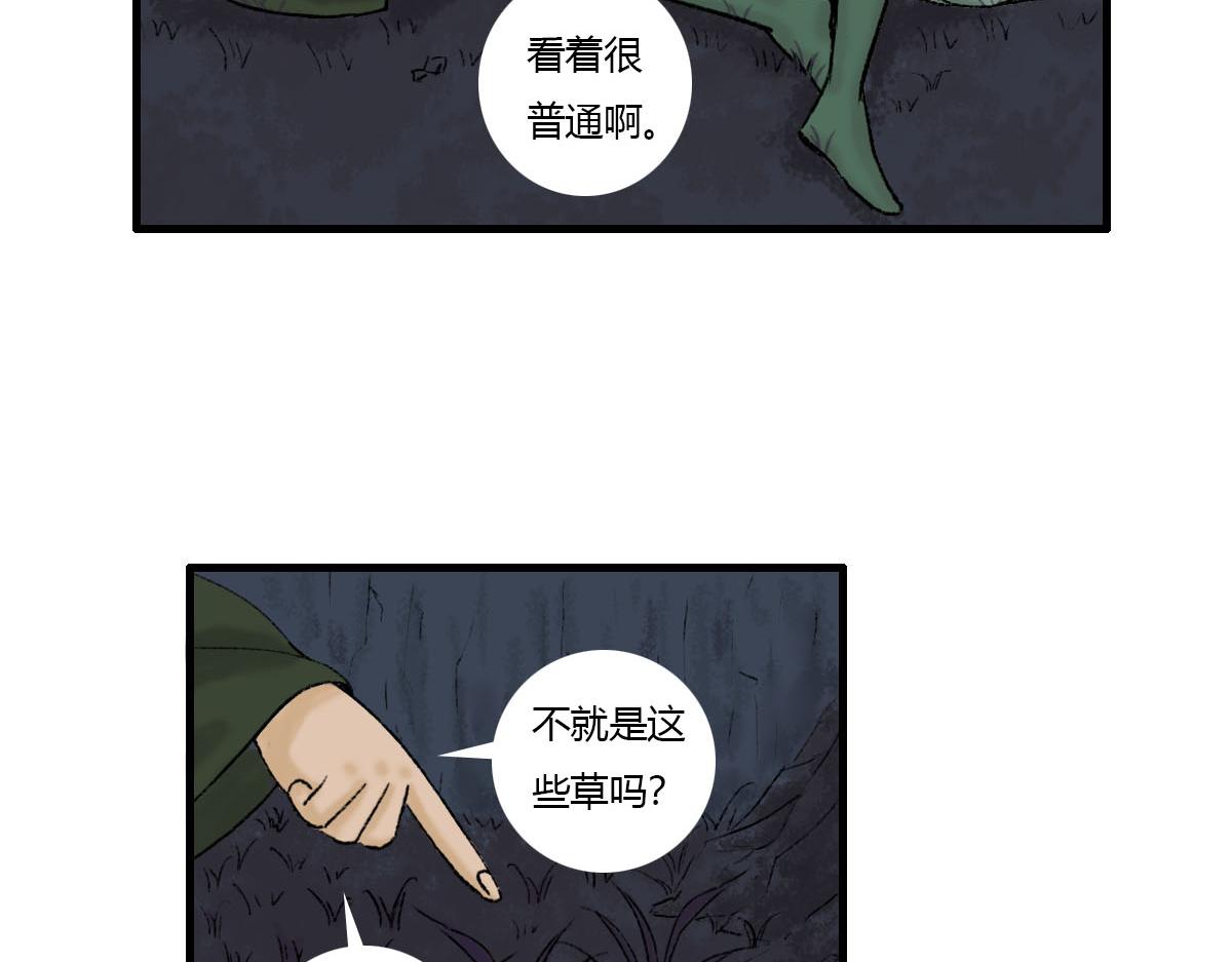 被打的疼痛感也很熟悉-第6话