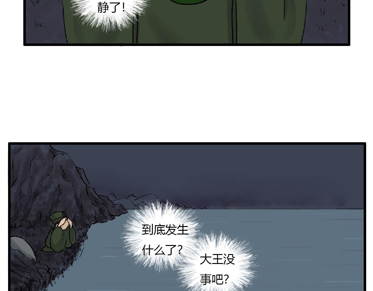 被打的疼痛感也很熟悉-第6话