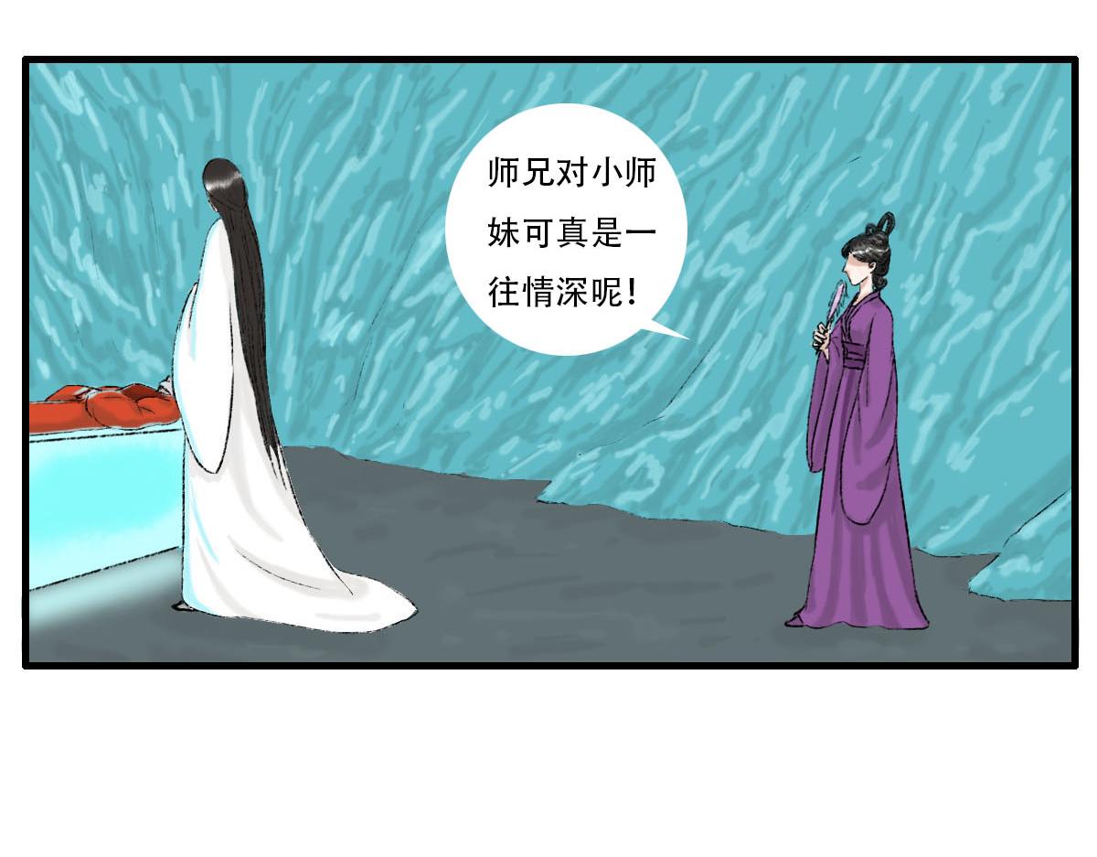 情深义重的仙君？(1/2)-第8话