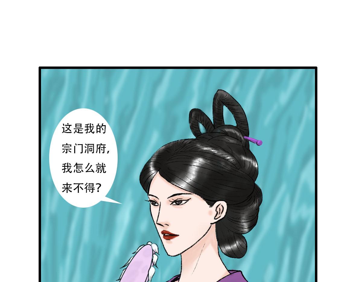 情深义重的仙君？(1/2)-第8话