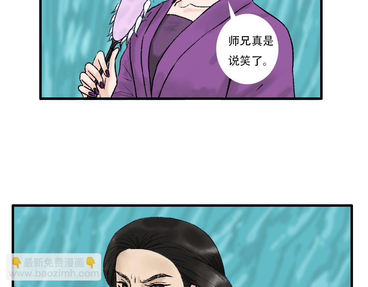 情深义重的仙君？(1/2)-第8话