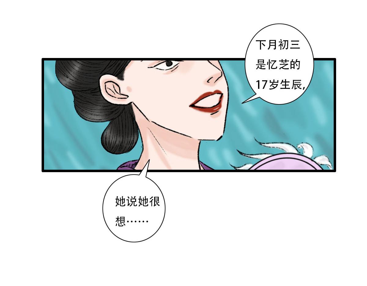 情深义重的仙君？(1/2)-第8话