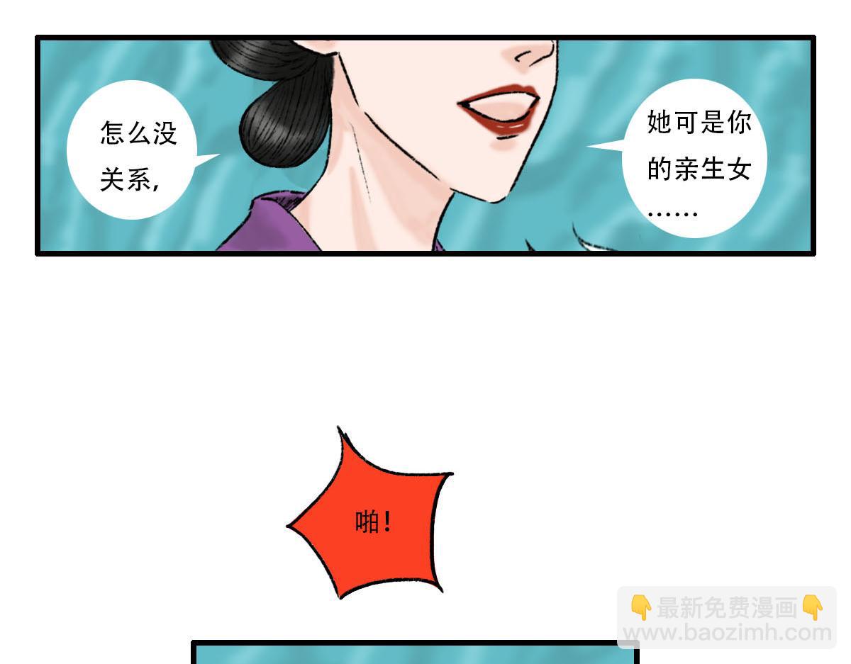 情深义重的仙君？(1/2)-第8话