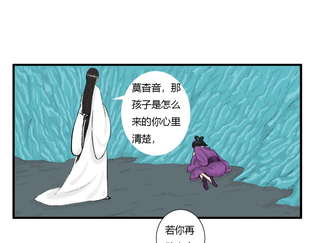 情深义重的仙君？(1/2)-第8话