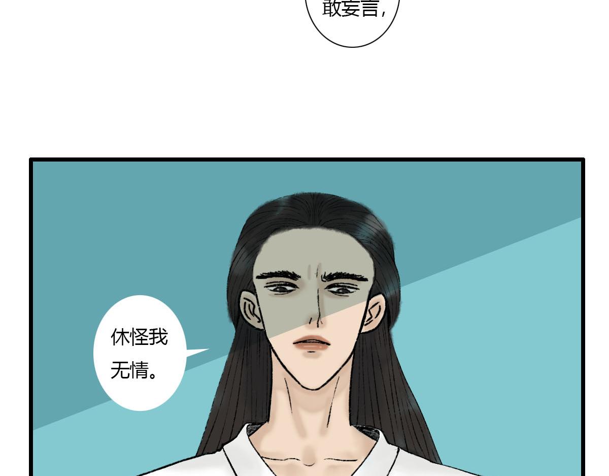 情深义重的仙君？(1/2)-第8话