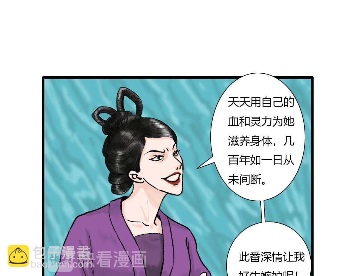 情深义重的仙君？(1/2)-第8话